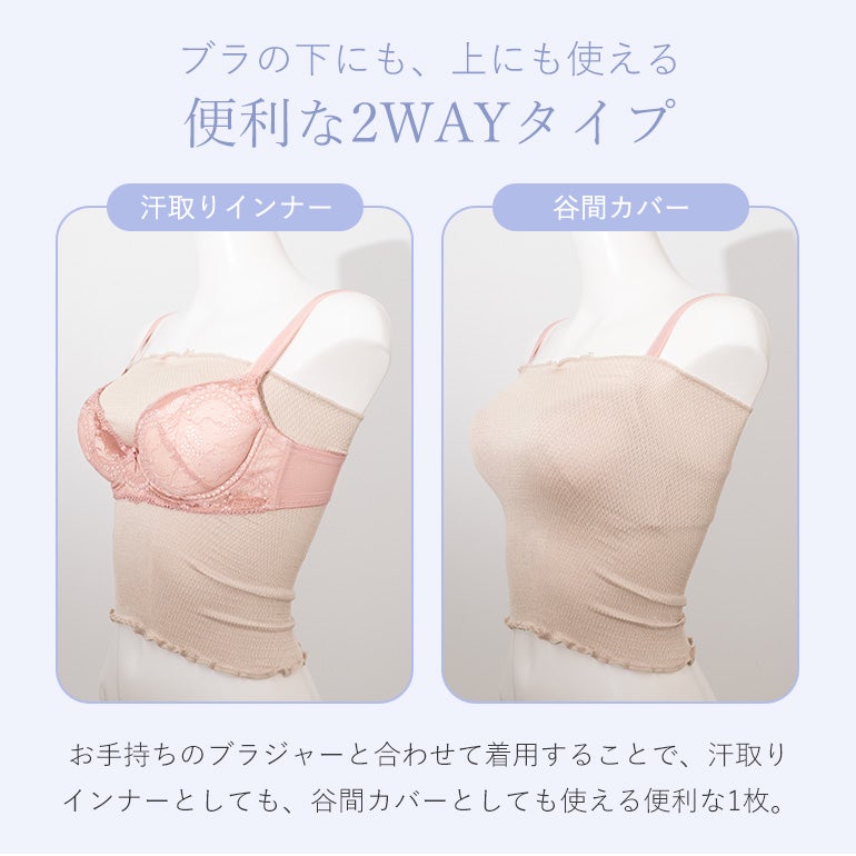 オンラインストア限定】ブラデリス マルチシルクインナー | ブラデリス