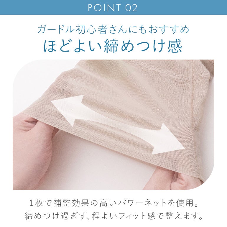 オンラインストア限定】ブラデリス エアリーサマーガードル