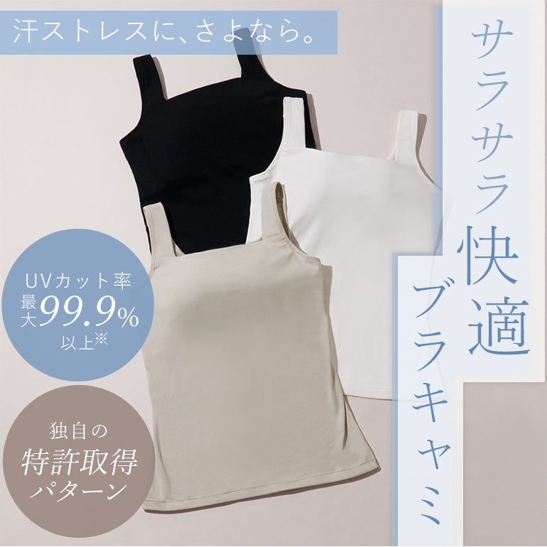 オンラインストア限定】ブラデリス サマードライブラタンクトップ