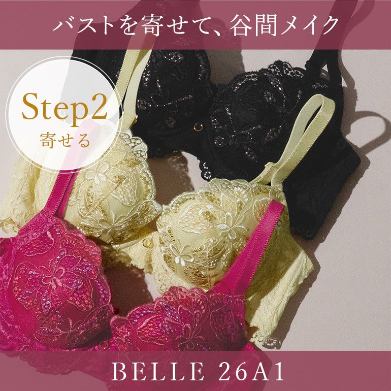 ブラデリス ベルステップ2ブラ26A1 | ブラデリスニューヨーク【公式