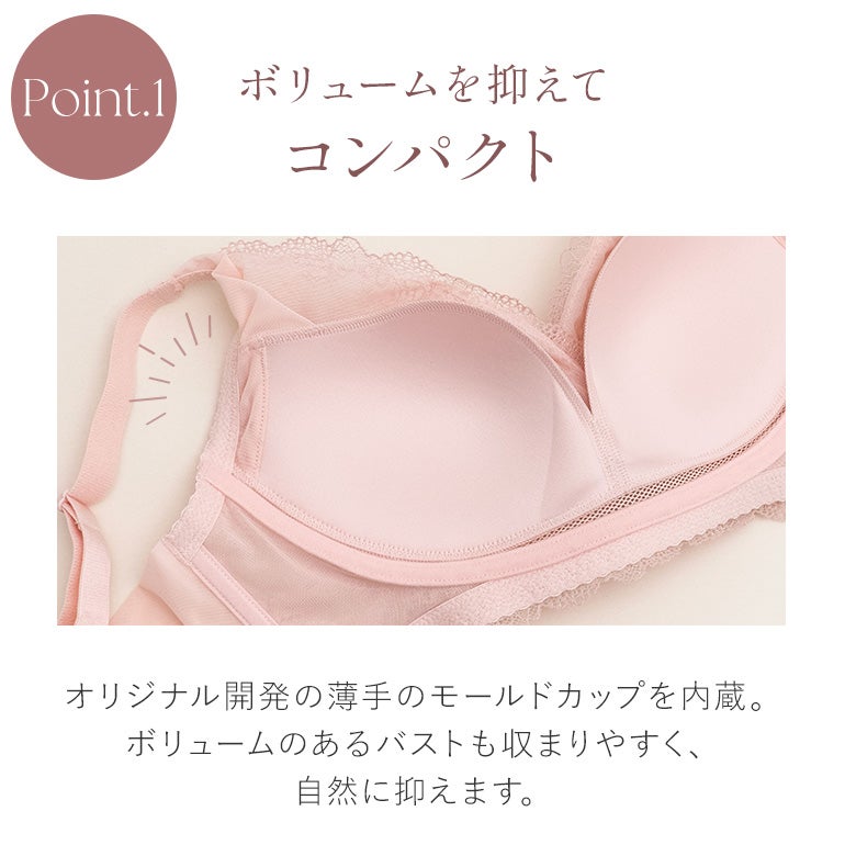 オンラインストア限定】ブラデリス レースミニマイザーノンワイヤー