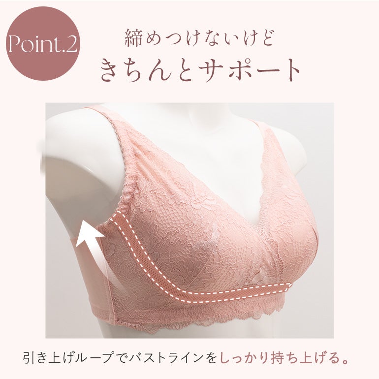 オンラインストア限定】ブラデリス レースミニマイザーノンワイヤー