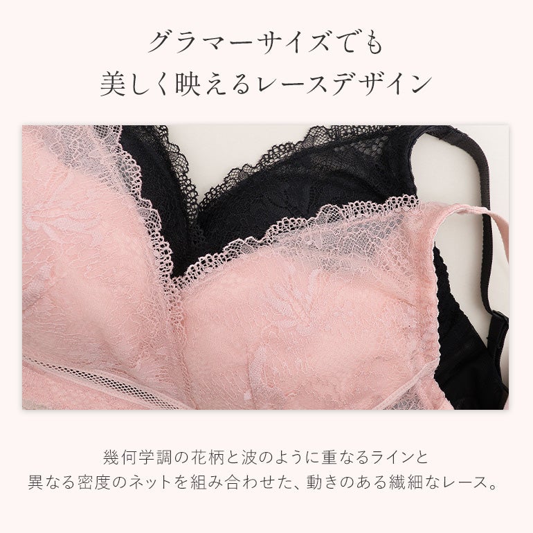 オンラインストア限定】ブラデリス レースミニマイザーノンワイヤー