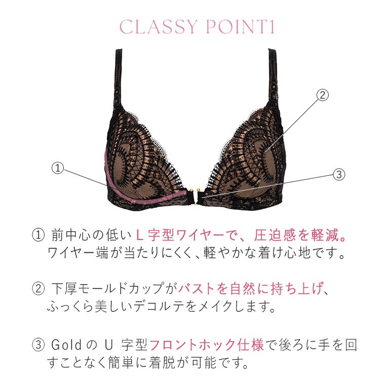 BRADELIS Classy Wire Bra | ブラデリスニューヨーク【公式通販】育乳