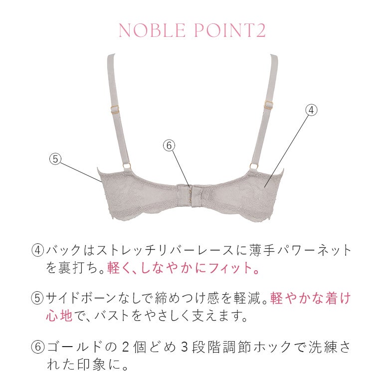 BRADELIS Noble Wire Bra | ブラデリスニューヨーク【公式通販】育乳