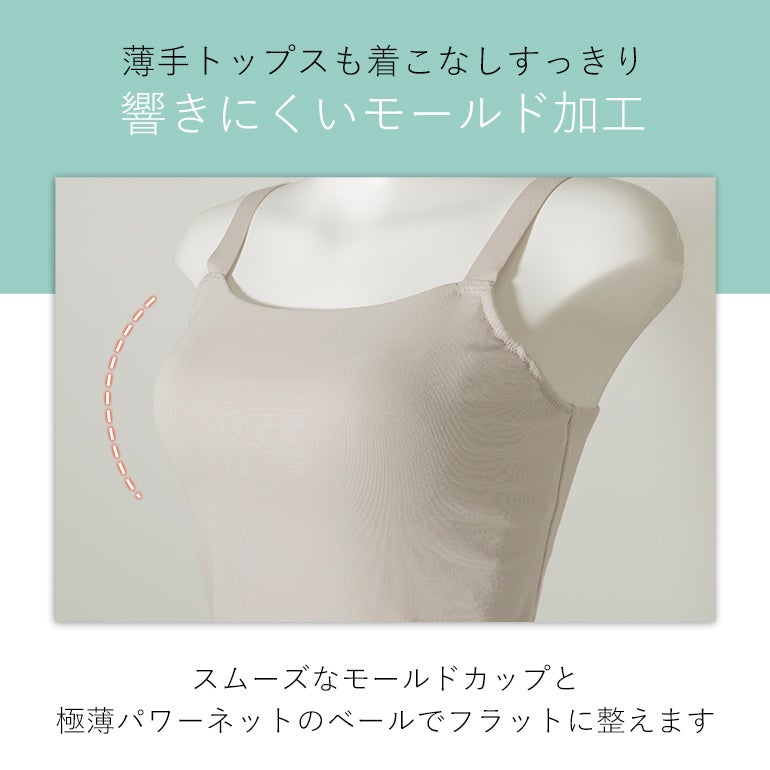 ブラデリス 素肌サラサラキャッチャーカップブラキャミ(素肌サラサラ