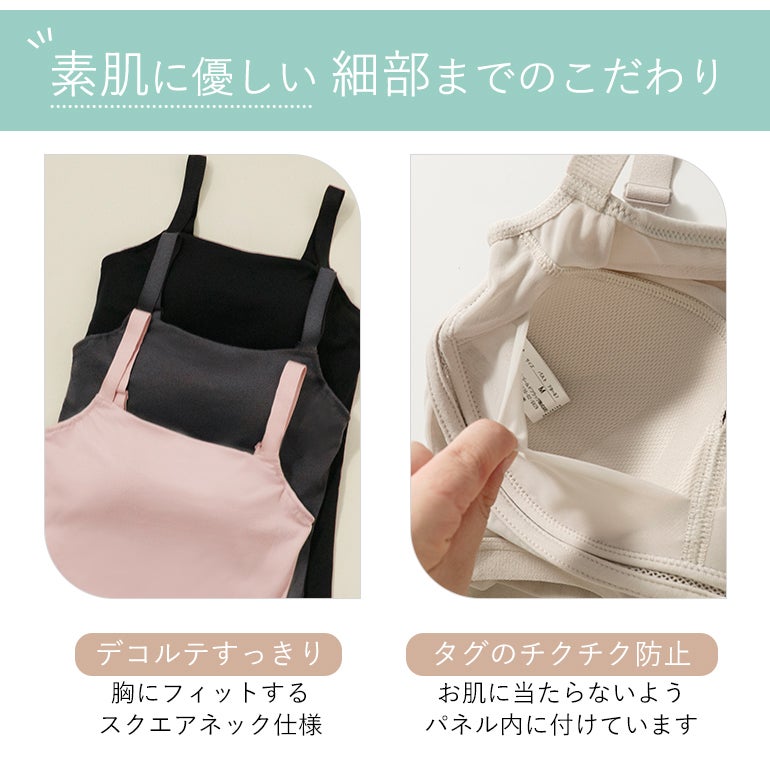 ブラデリス 素肌サラサラキャッチャーカップブラキャミ(素肌サラサラ