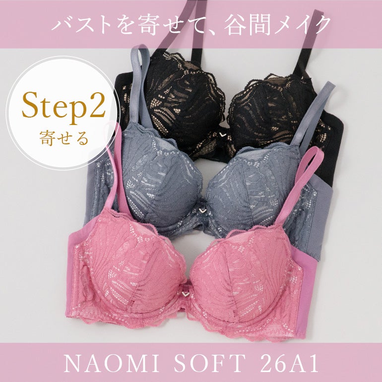 ブラデリスニューヨーク♡D65 STEP1 2点セット ブラデリス ナオミソフトステップ2ブラ26A1 | ブラデリスニューヨーク