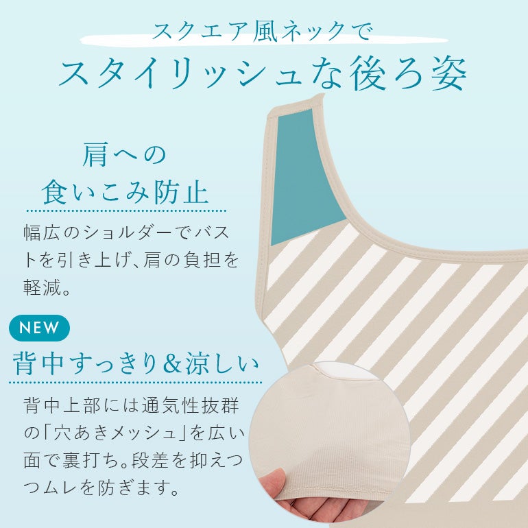 ブラデリス 綿混楽々スタイリッシュバストキープブラキャミ26