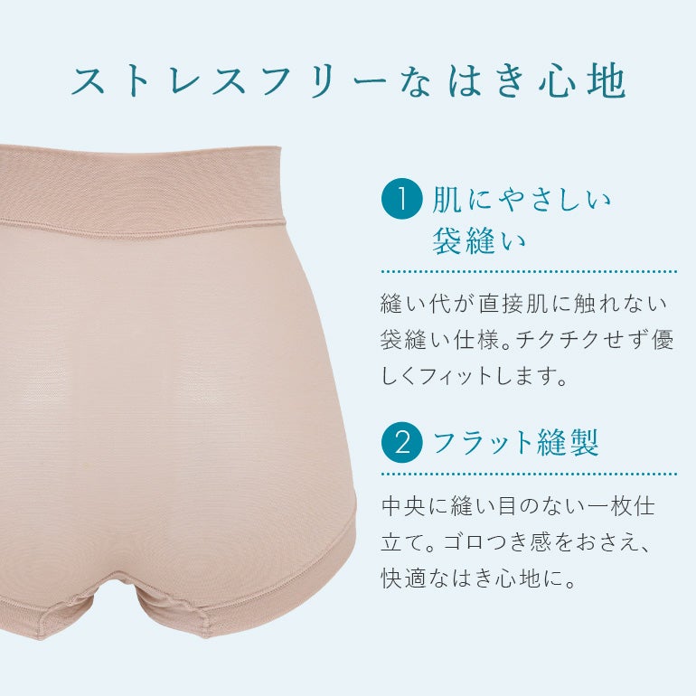 モアナモリーズ 森みなの軽さらフィット綿混ショーツ26 | ブラデリス