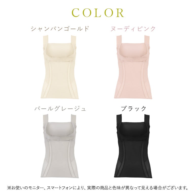 ブラデリス ストレッチサテンバストアップブラキャミ26 | ブラデリス